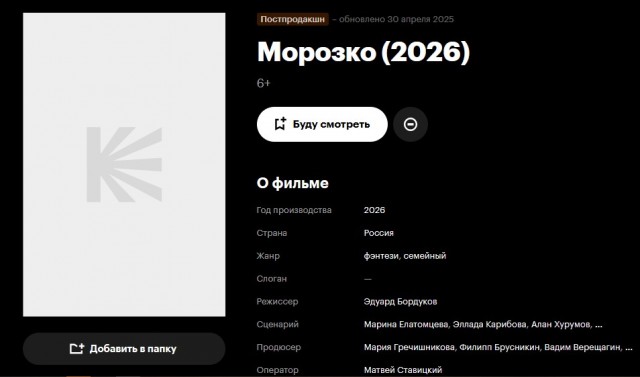 Морозко, супер вхс, грибозная версия