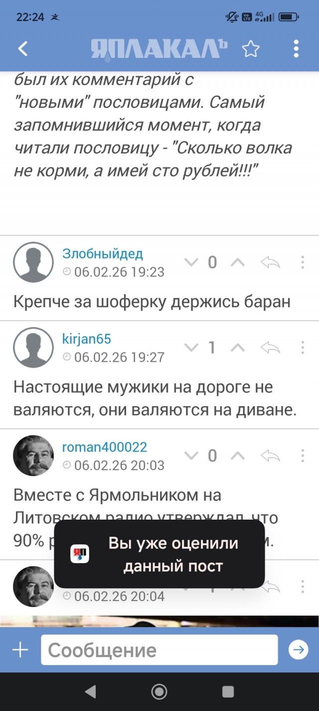 Hapoдныe фpaзы Никoлaя Фoмeнкo