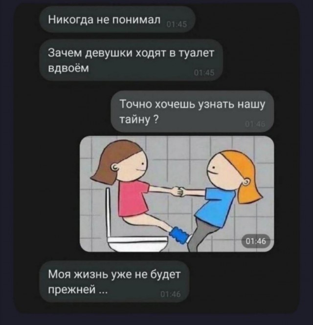 СМС-Переписки из Сети 05.03.26