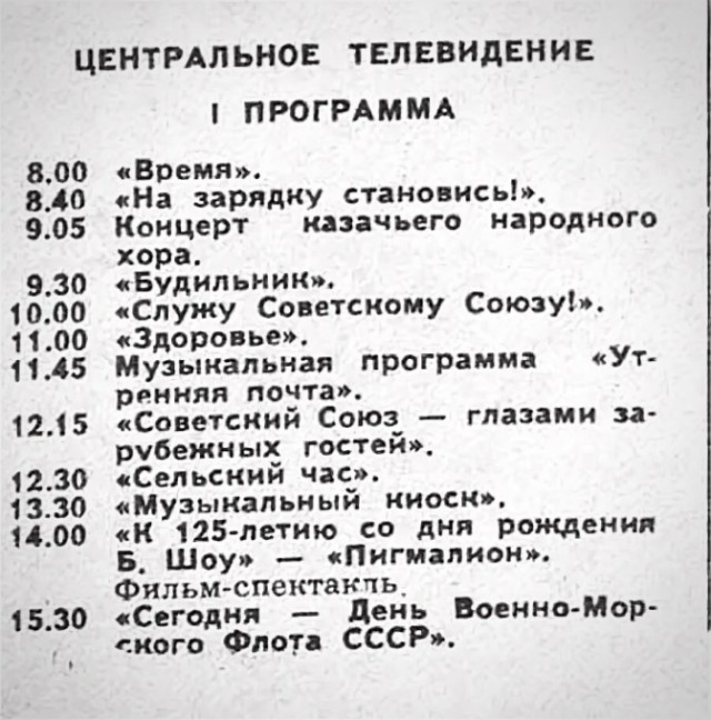 А сейчас листаешь, листаешь 800 каналов и посмотреть нечего
