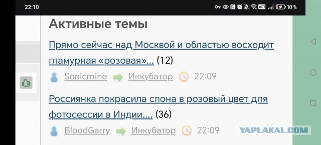Прямо сейчас над Москвой и областью восходит гламурная «розовая» Луна