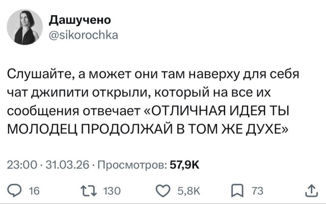 Отличная идея!