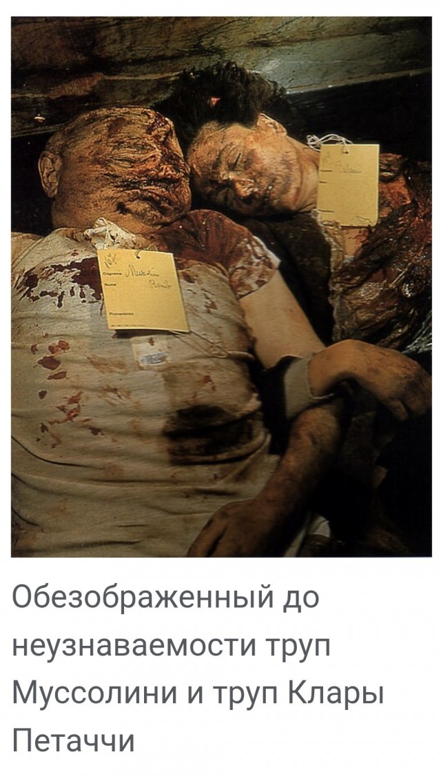 Смерть диктатора
