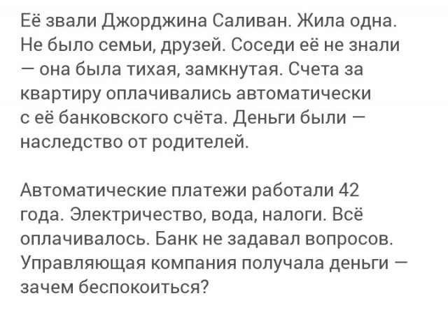 Они нашли её через 42 года.