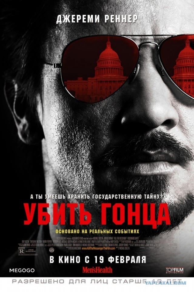 Фильмы на тему «Человек против системы»