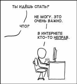 Методичка для победы в жарких спорах в интернете