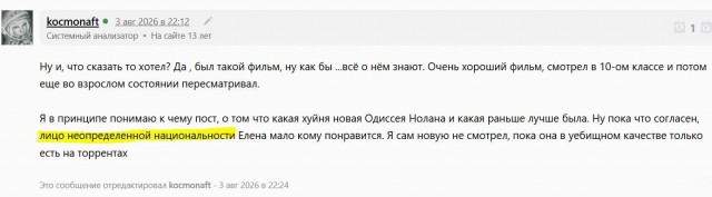 "Одиссея" 1997 год.