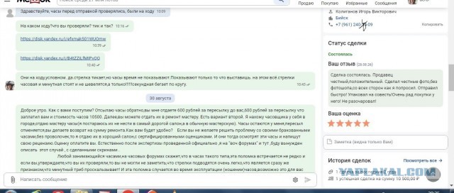 Как меня обманул продавец на Мешок.ру