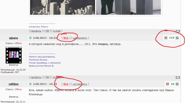Рокфеллер и башни-близнецы в НЙ