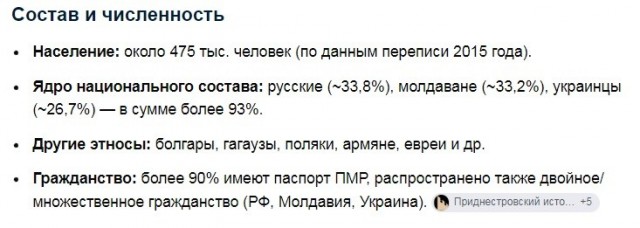 ПМР готова провести референдум о самоопределении, заявил Красносельский
