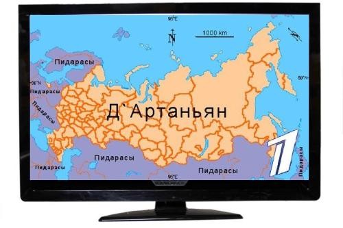 Мир глазами первого канала