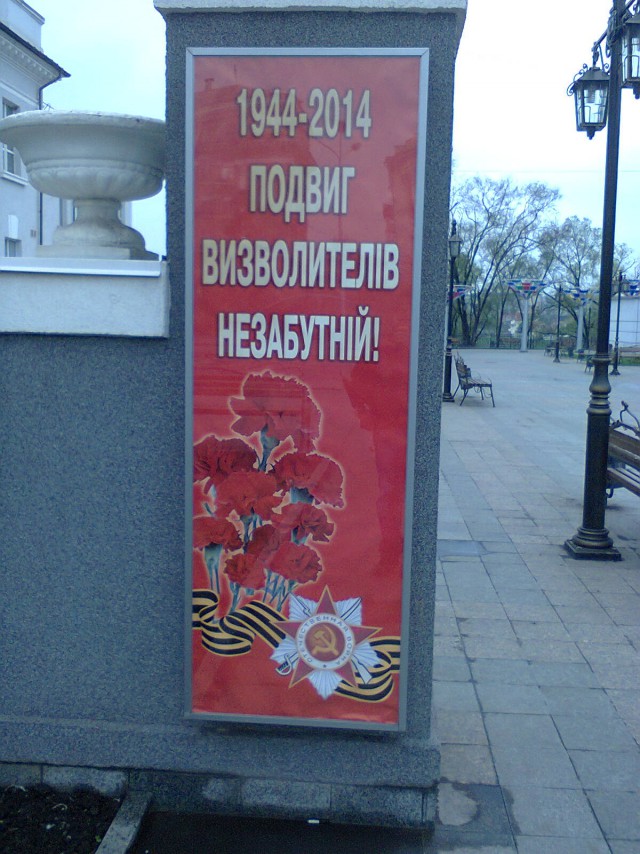 Голосование Юго-Востока Украины