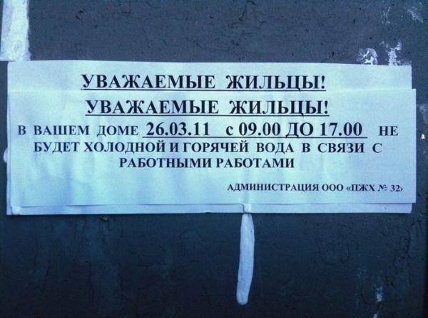 Работы такие работные