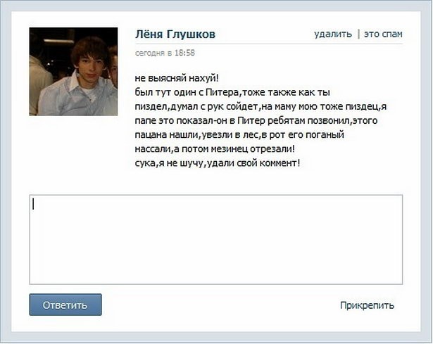 Не ходите вконтакт! Там бывают серьезные пацаны