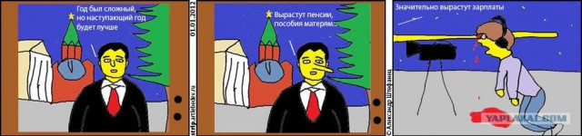 Врать нехорошо!