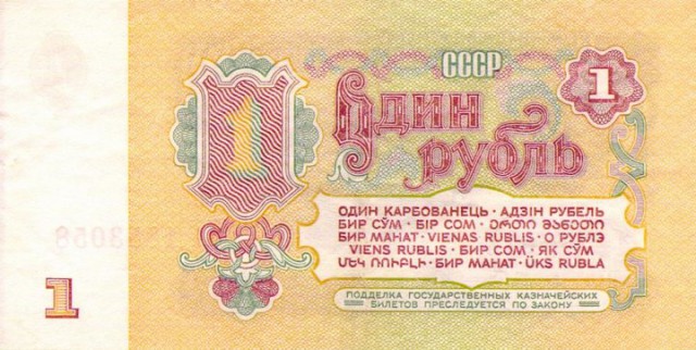 Цены в СССР!