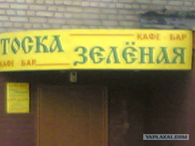 Прикольные объявления и надписи