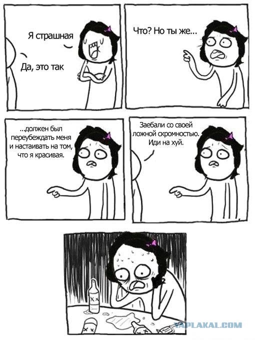 Хватит выпрашивать комплименты