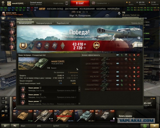 Wargaming 33