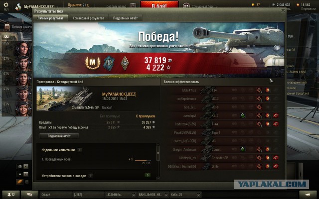 Wargaming 34