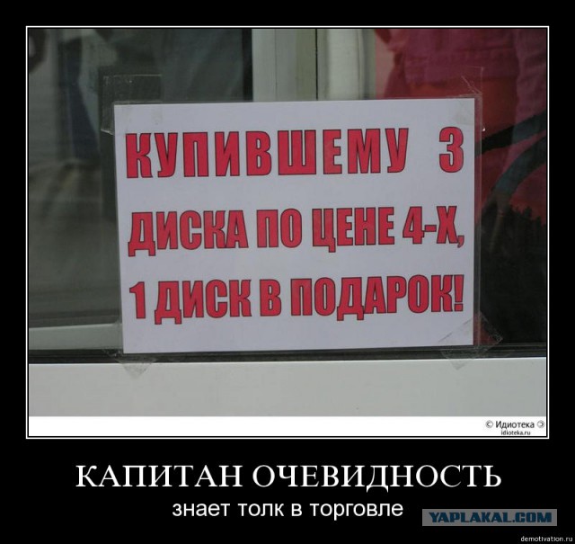 Капитан Очевидность всегда на страже!