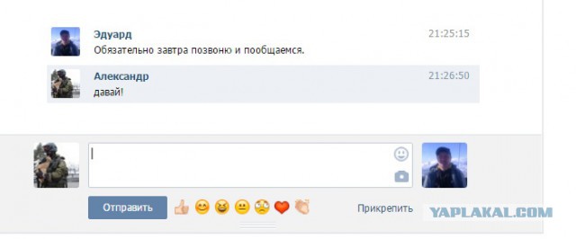"Ты, дядя, не знаешь, с кем связался!" ЧАСТЬ 2