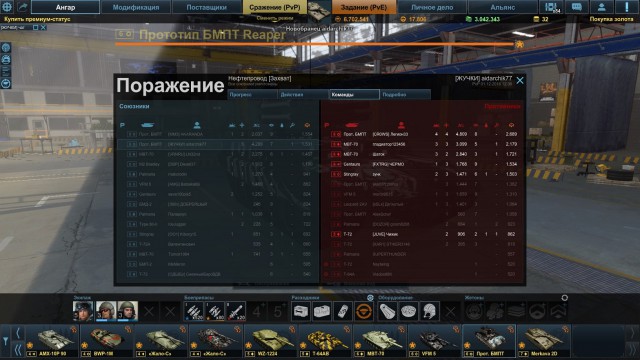 Armored Warfare