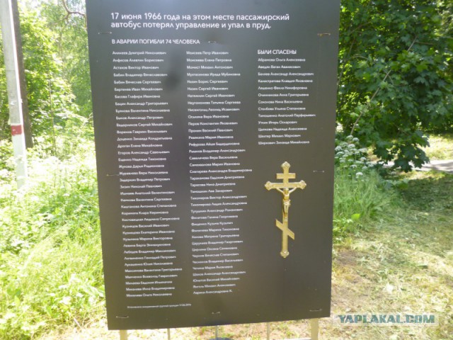 ДТП в СССР