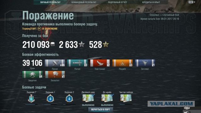 World of Warships - 2