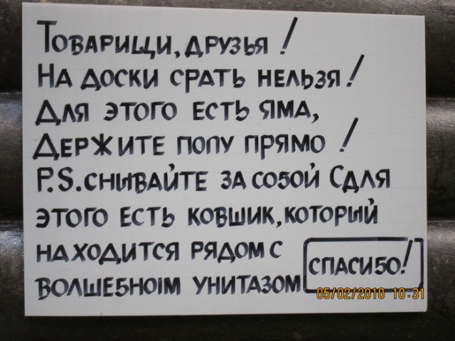 Объявления для русских туристов за границей