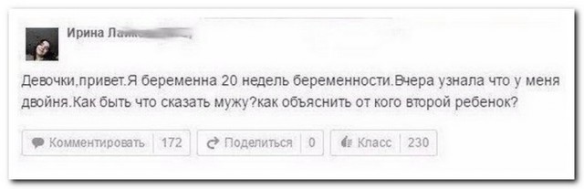 Смешные комментарии из социальных сетей 13.10.2017