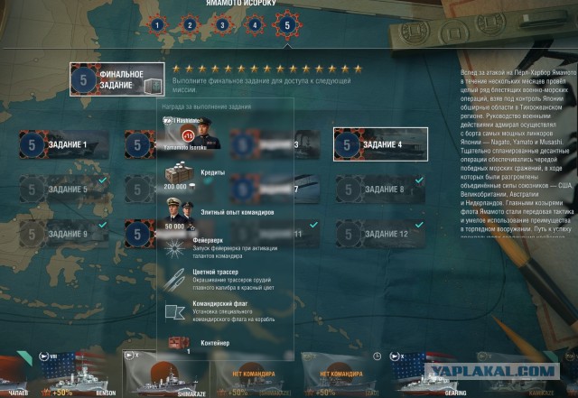 World of Warships - 4