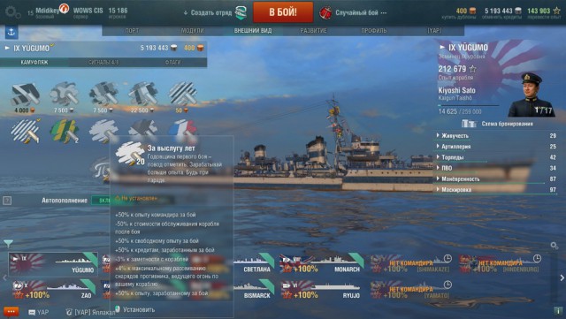 World of Warships - 5