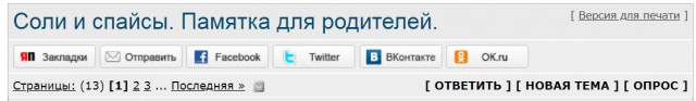 Вредные привычки, часть вторая или поговорим о спайсах