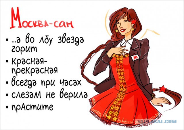 Уральская художница изобразила российские города в образе героев аниме