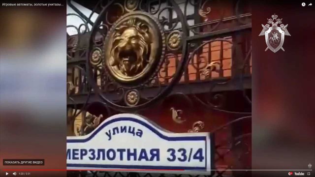 Дорогие особняки и золотые унитазы: обыски у владельцев подпольных казино в Якутии