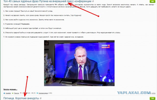 Топ-40 самых ядрёных фраз Путина на вчерашней пресс-конференции