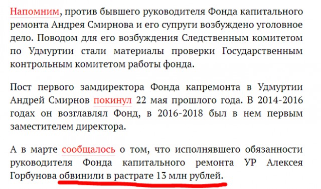 По поводу оплаты статьи "Капитальный ремонт"