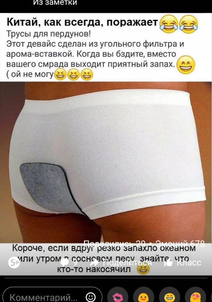 За что же их так обзывают то?