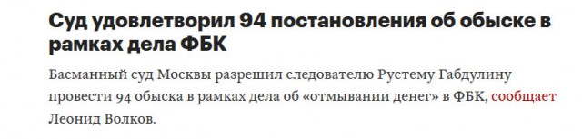 Полиция пришла с обысками к сотрудникам штабов Навального в 40 городах России. Задействовано 1000 силовиков