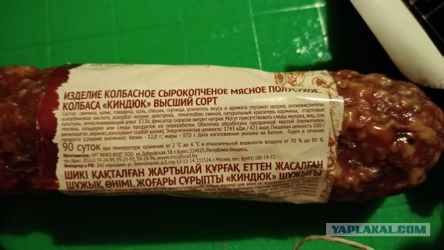 А есть ли сейчас действительно хорошая сырокопченая колбаса?