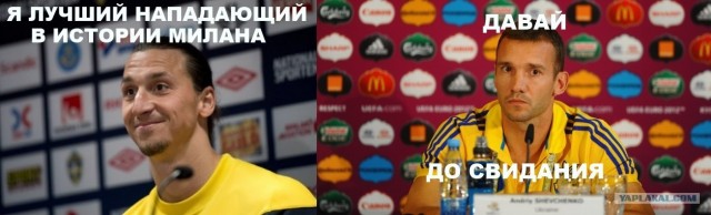 Евро-2012 (Украина - Польша)