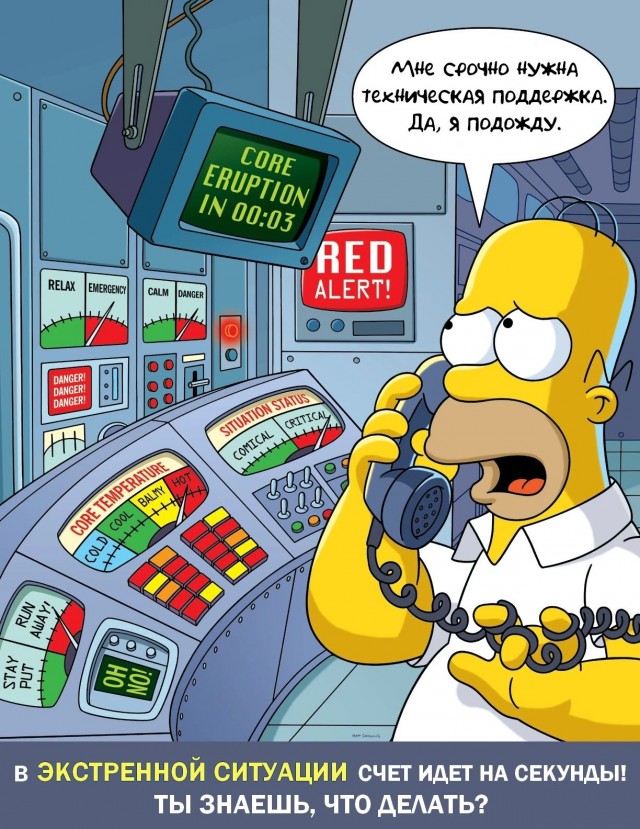 Плакаты Simpsons Safety, с русским переводом