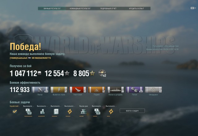 World of Warships - 9