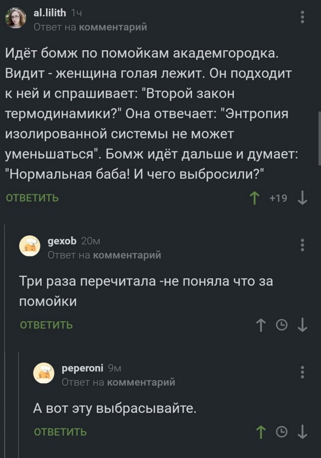 Баянисто-небаянистый юмор. 18.09.20