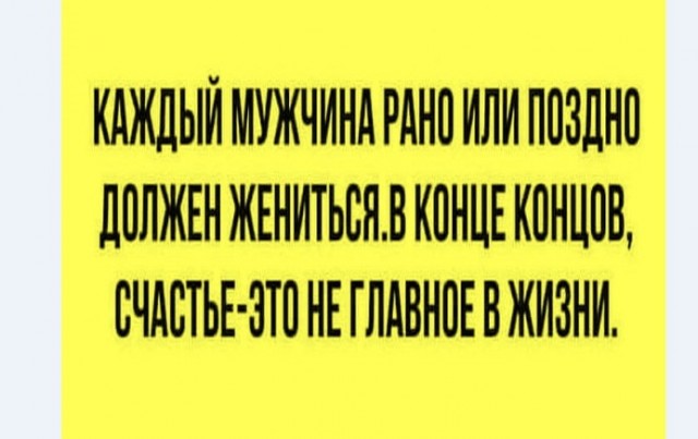 Картинки и мемы для настроения 025