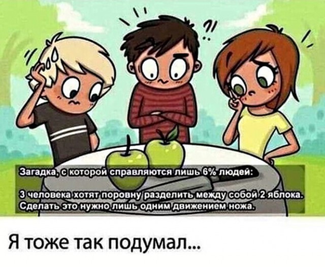 Картинки и мемы для настроения 019