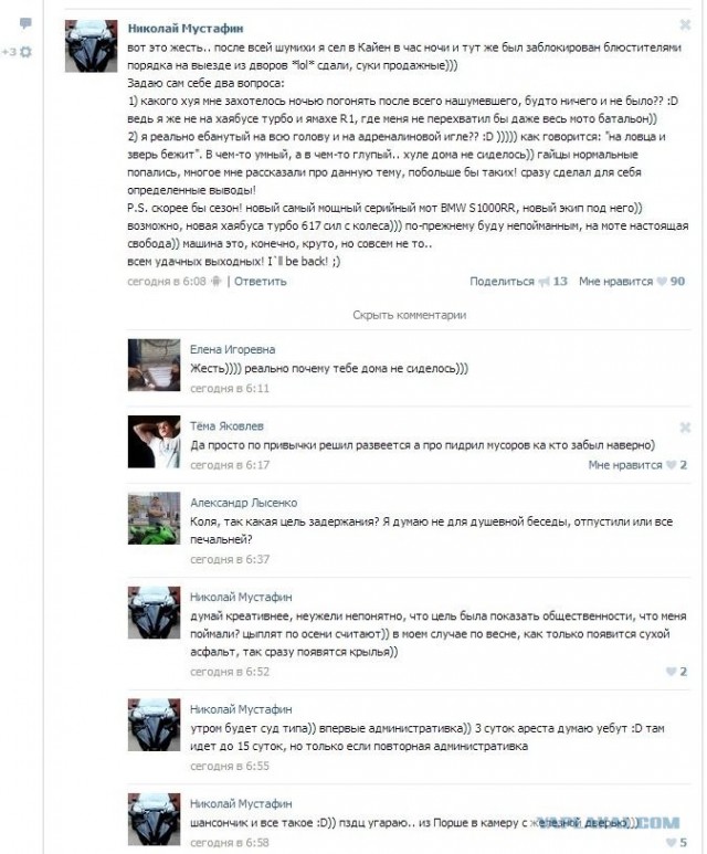 Преступление...и наказание