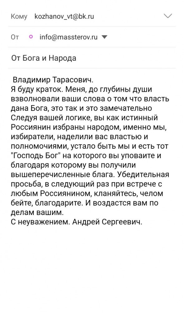 В продолжении темы "Власть от Бога" дополнение внутри