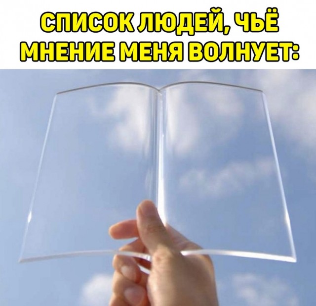 Картинки и мемы для настроения 003
